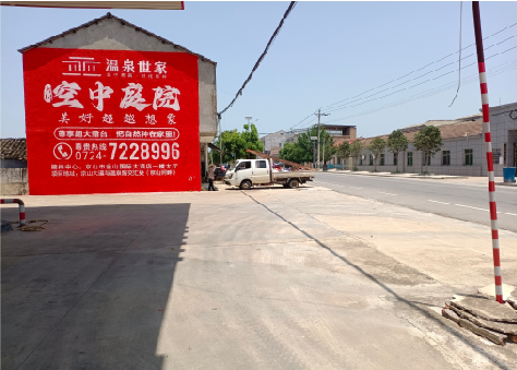 安龙墙体广告如何定价？