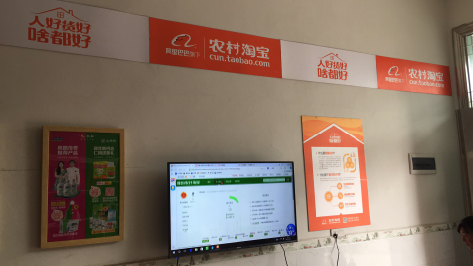 安龙村淘店面装修