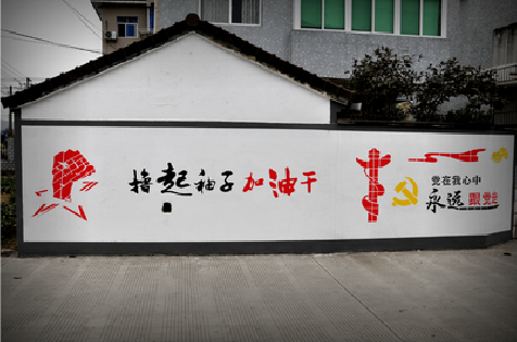 安龙乡村振兴墙体彩绘