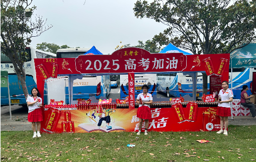 安龙王老吉高考活动搭建