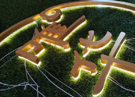 安龙门头上的发光字你选对了吗？