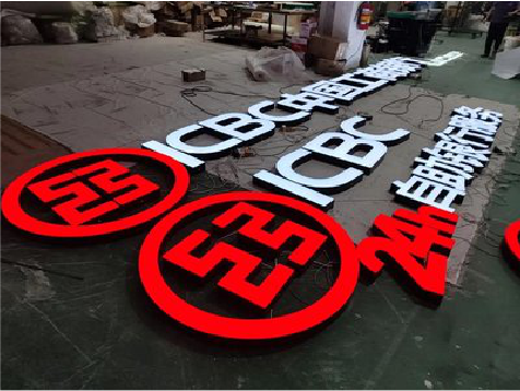 安龙教你如何保养亚克力发光字