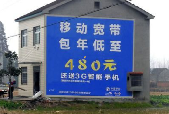 安龙怎么发布户外墙体广告？