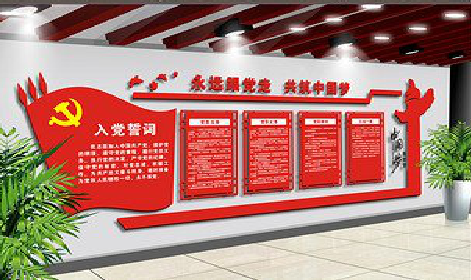 安龙党建文化墙设计成什么样式的合适？