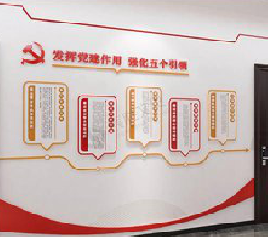 安龙党建文化墙设计方法有哪些？
