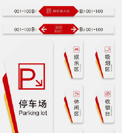 安龙商场标识系统规划管理。